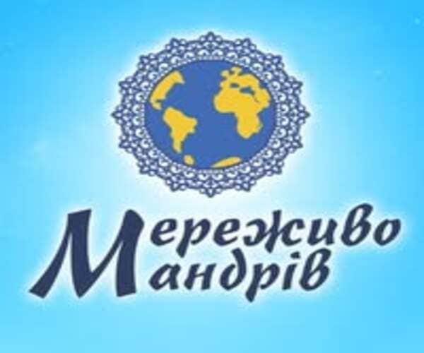 Мереживо мандрів в Луцьку