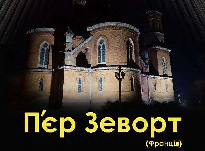 Афіша Луцьк