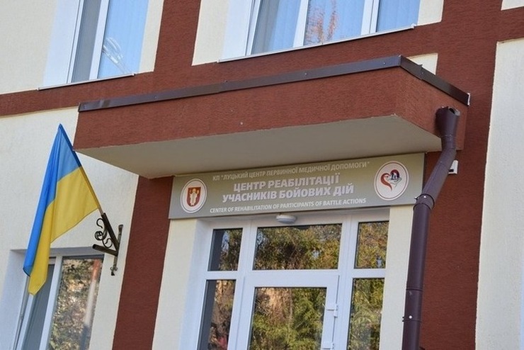 Реабілітацій