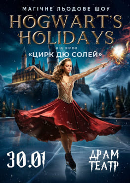HOGWART'S HOLIDAYS - унікальна постановка на межі фізичного театру та цирку, комедії та магії, що поєднує циркове мистецтво та фігурне катання в єдине шоу на льодовій арені, яка спеціально створюється на сцені кожного залу.