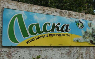 волонтери