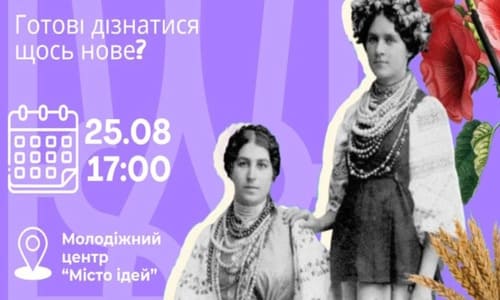 У Ковелі пройде історичний квест