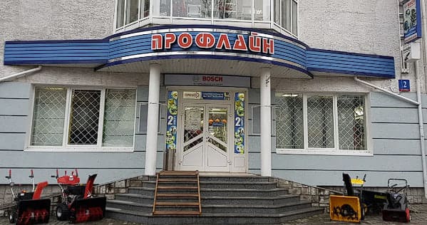 “Профлайн” прокат інструментів Луцьк