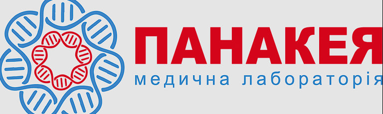 Лабораторія “Панакея”